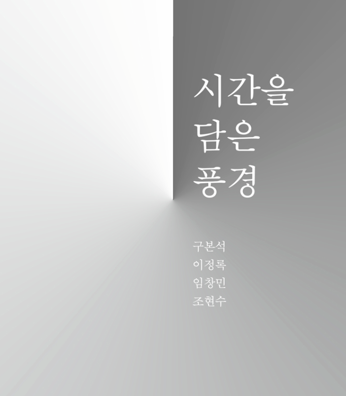 Exhibition Poster