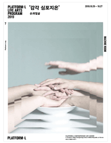 Exhibition Poster