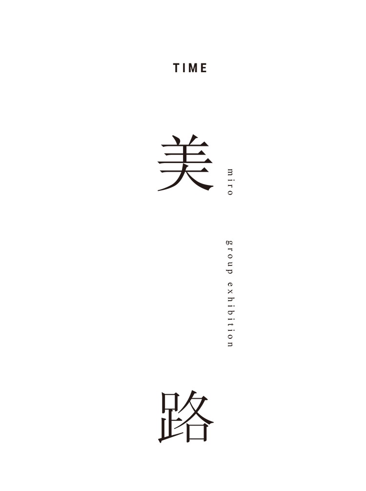 Exhibition Poster