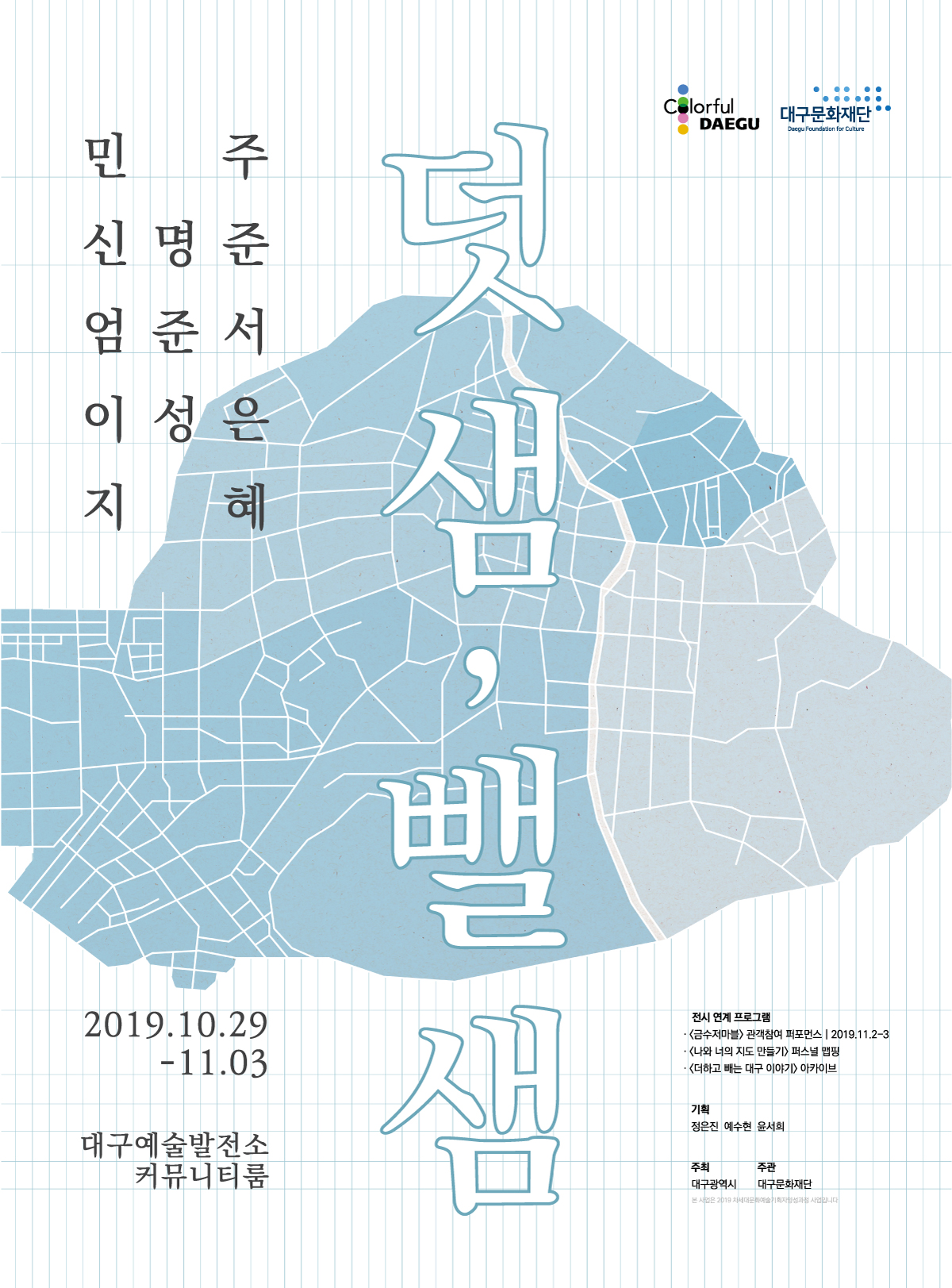 Exhibition Poster