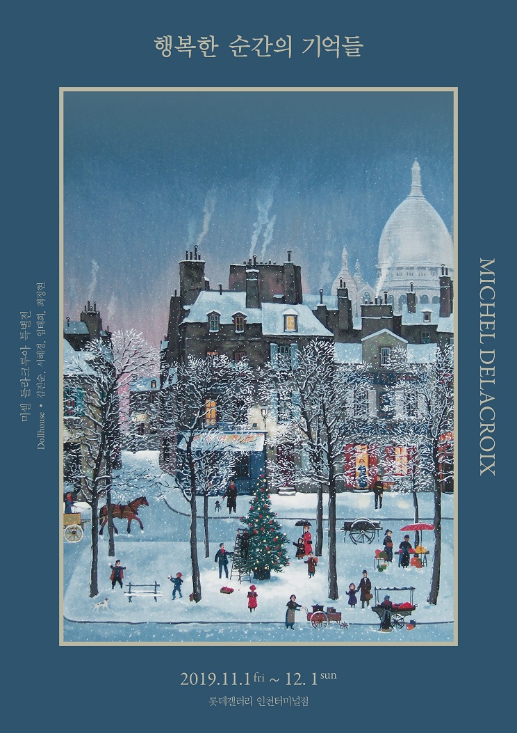 Exhibition Poster