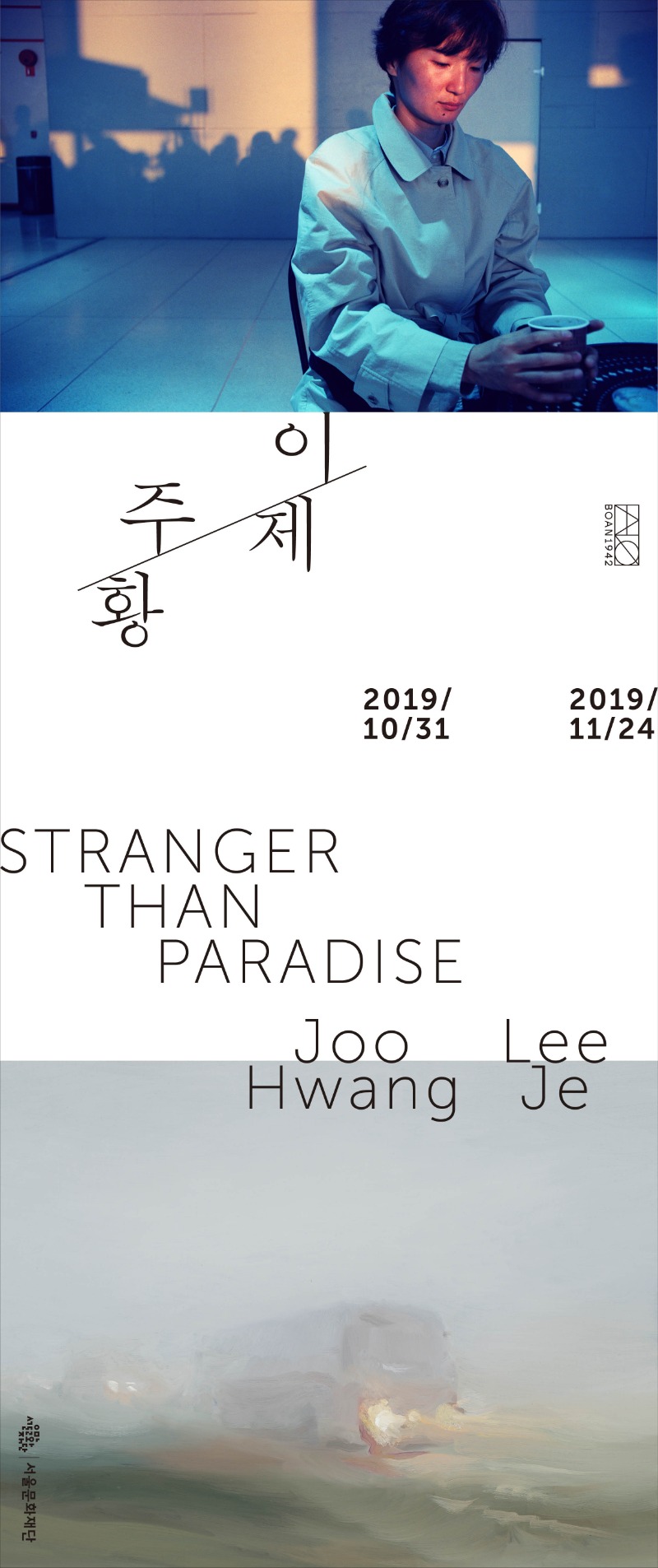 Exhibition Poster