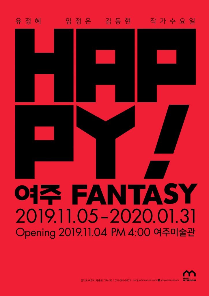 Exhibition Poster