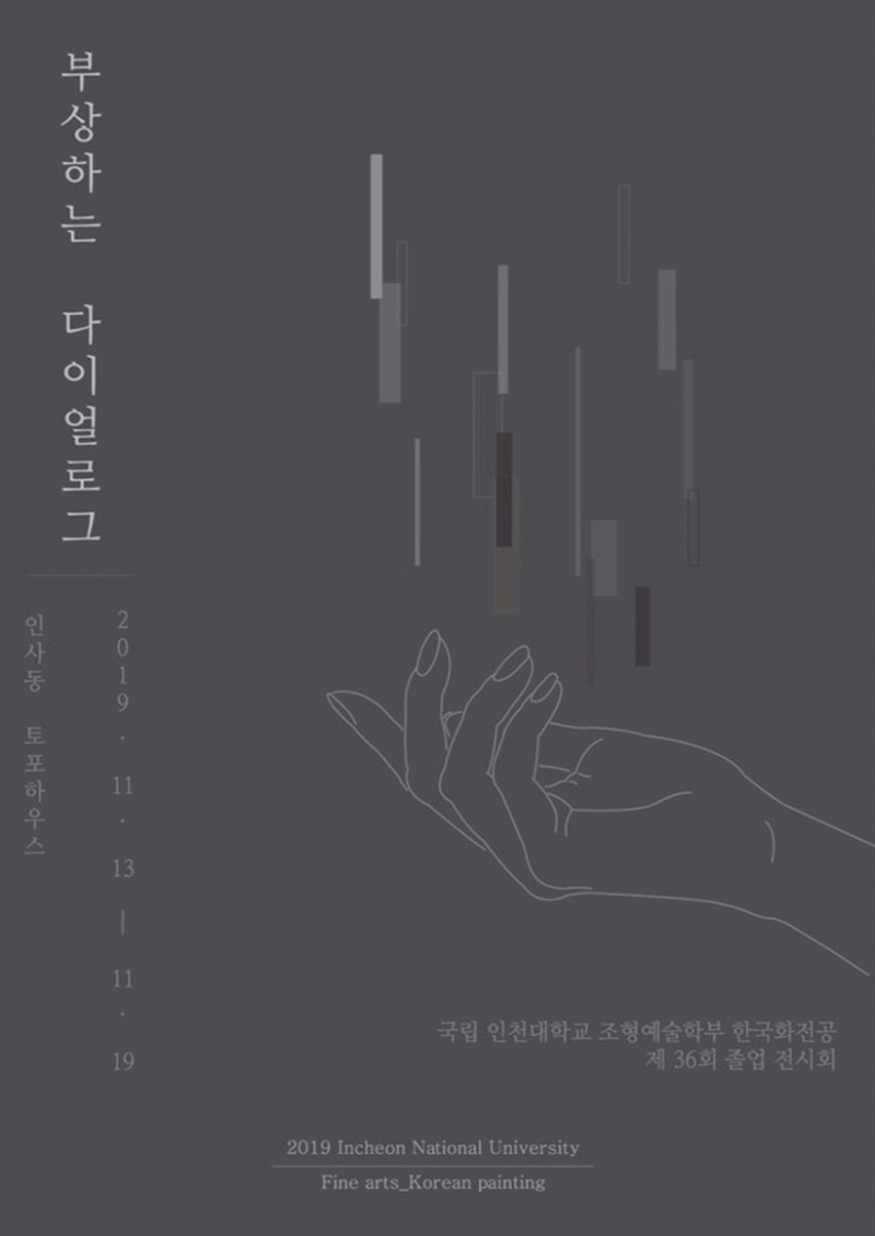 Exhibition Poster