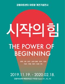 Exhibition Poster