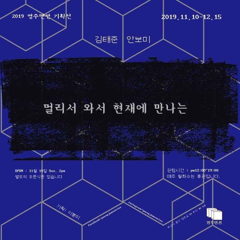 Exhibition Poster