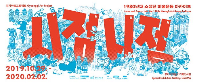 Exhibition Poster