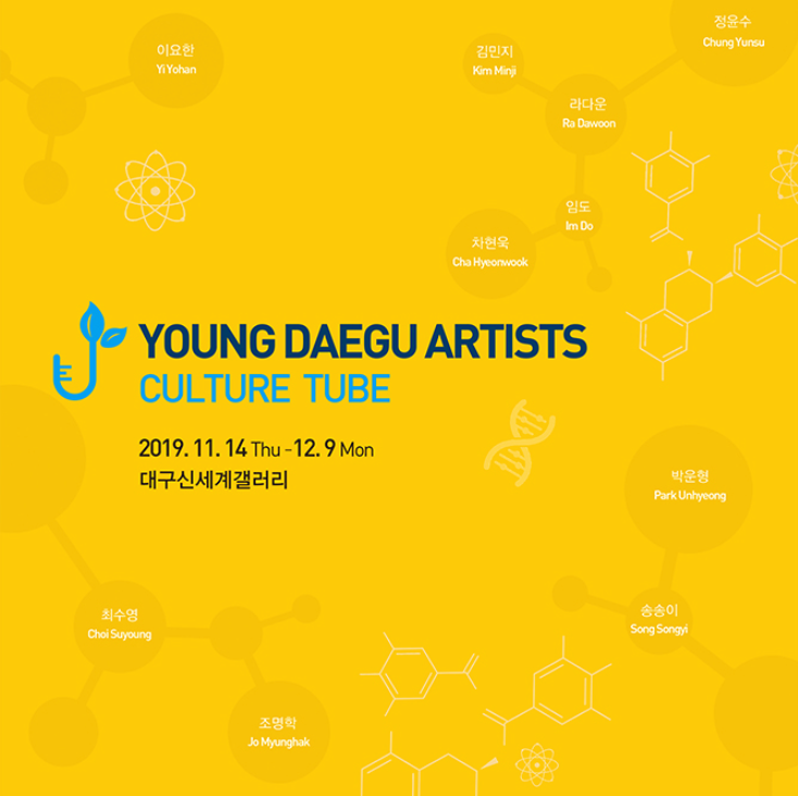 Exhibition Poster