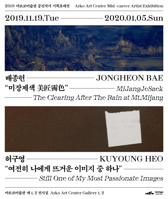 Exhibition Poster