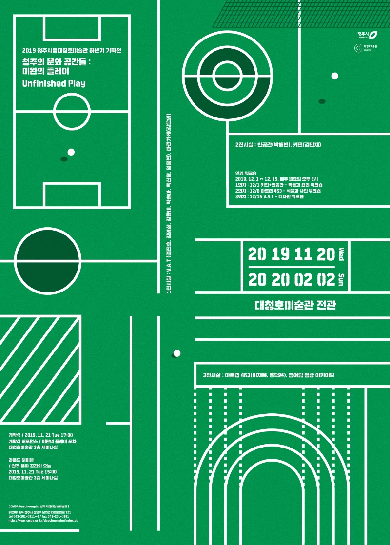 Exhibition Poster