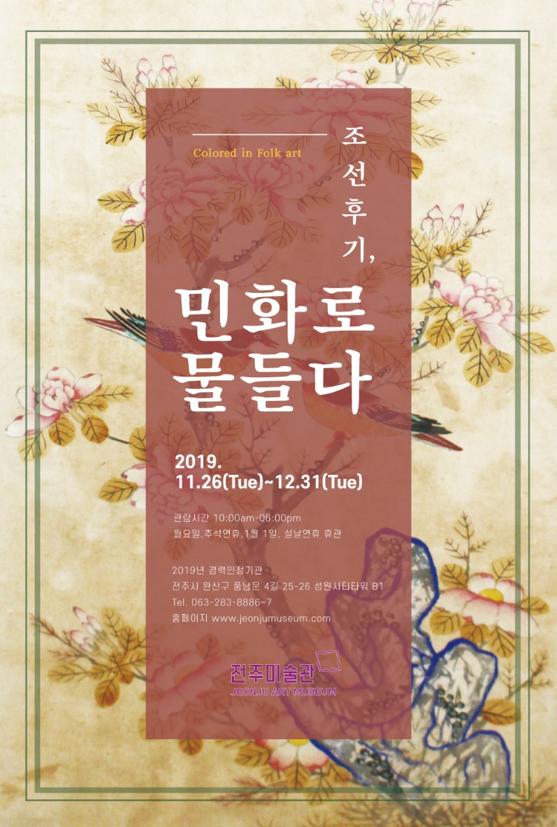 Exhibition Poster