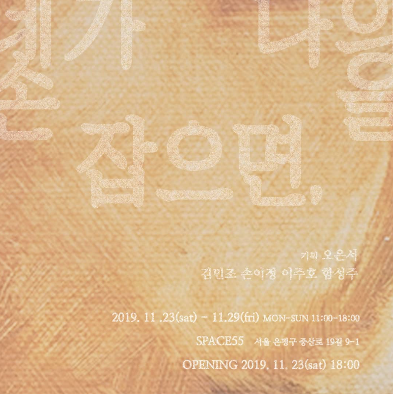 Exhibition Poster