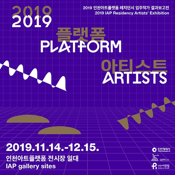 Exhibition Poster