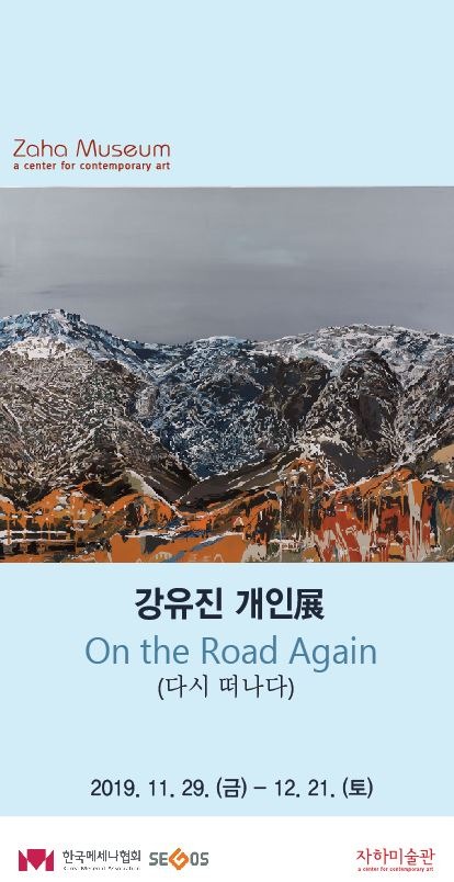 Exhibition Poster