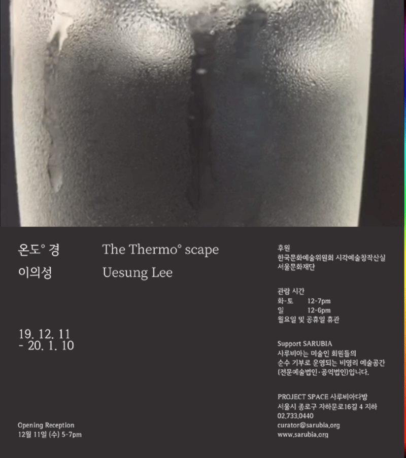 Exhibition Poster