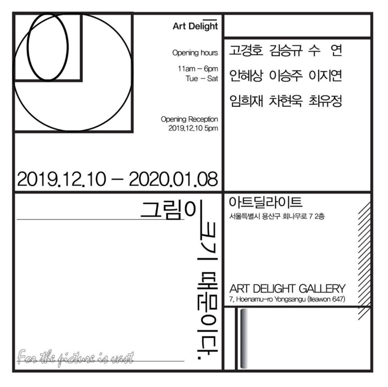 Exhibition Poster