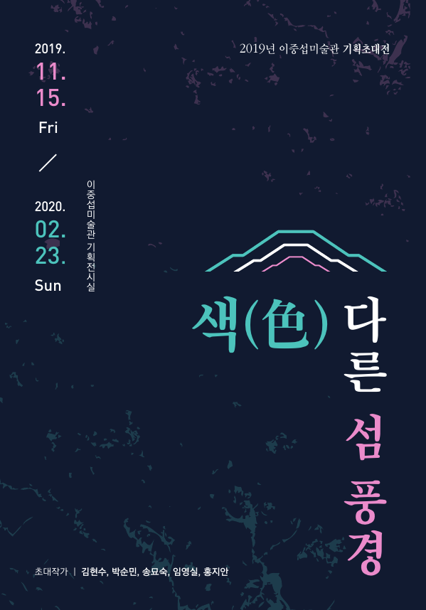 Exhibition Poster