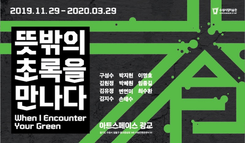 Exhibition Poster