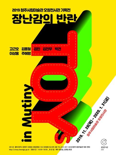 Exhibition Poster