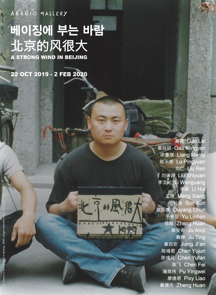 Exhibition Poster