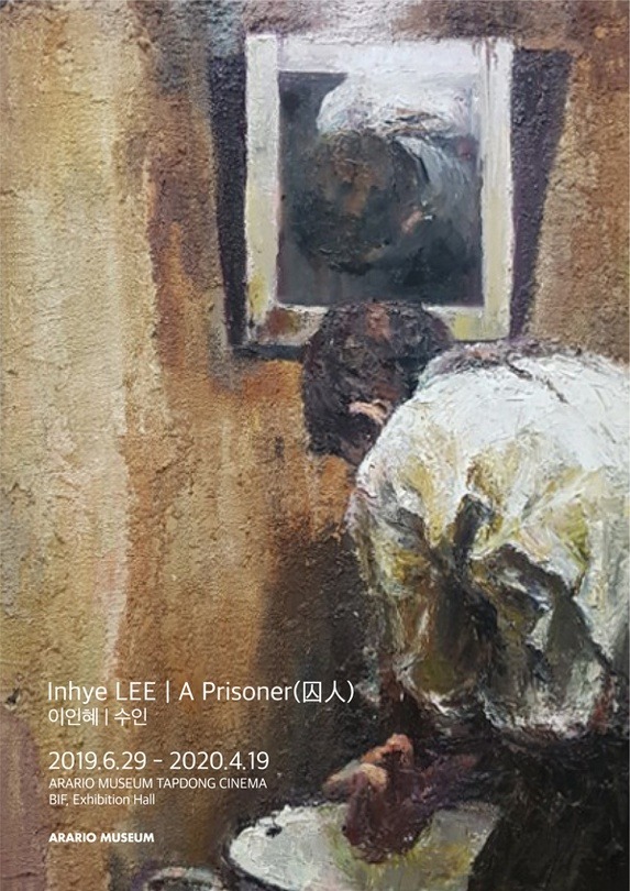 Exhibition Poster
