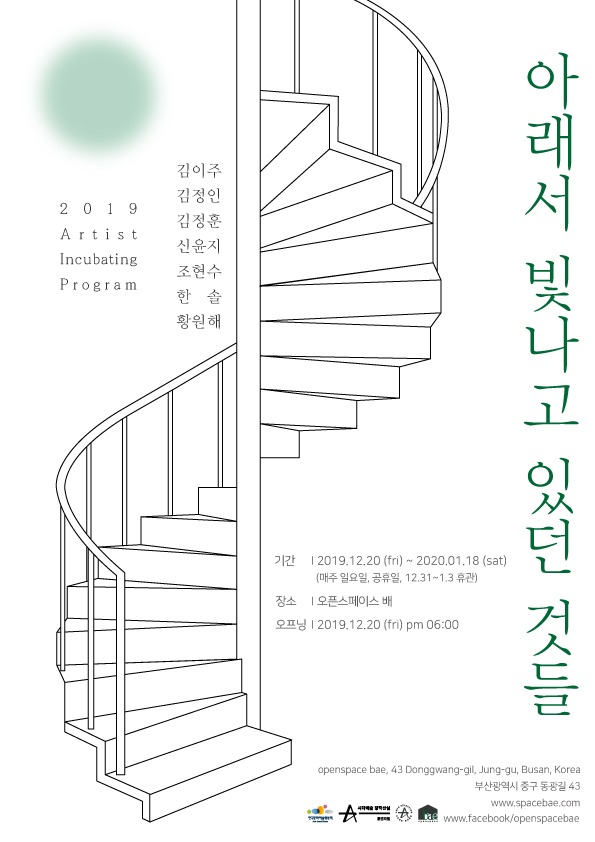 Exhibition Poster