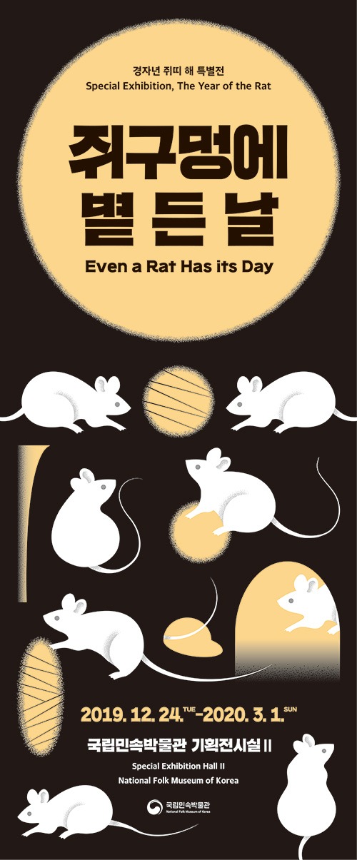 Exhibition Poster