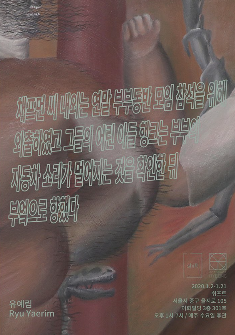 Exhibition Poster