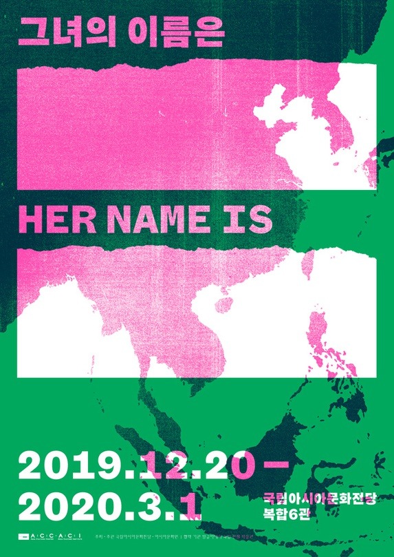 Exhibition Poster