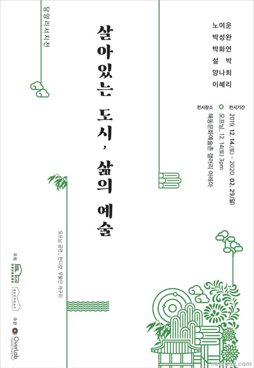 Exhibition Poster