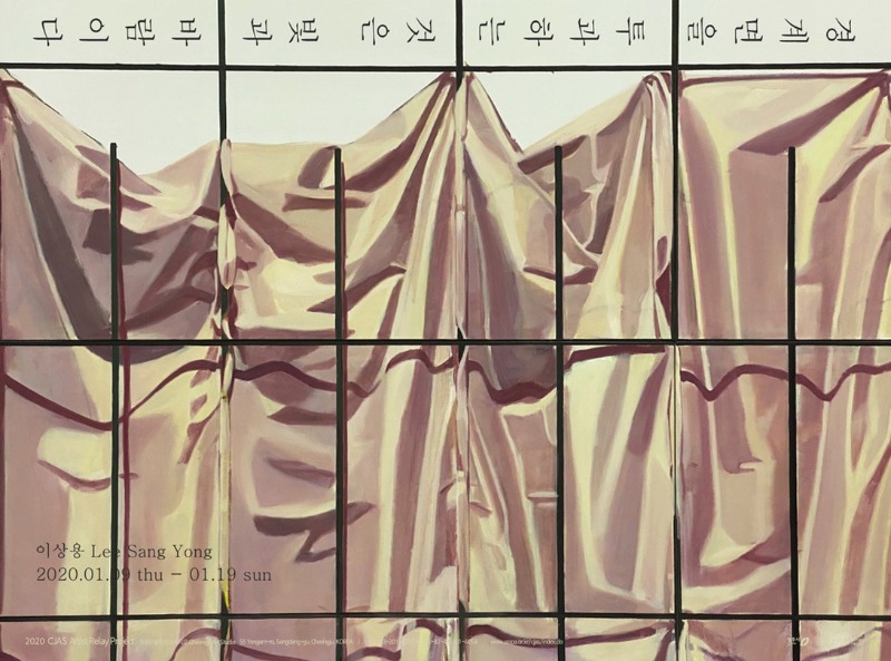 Exhibition Poster
