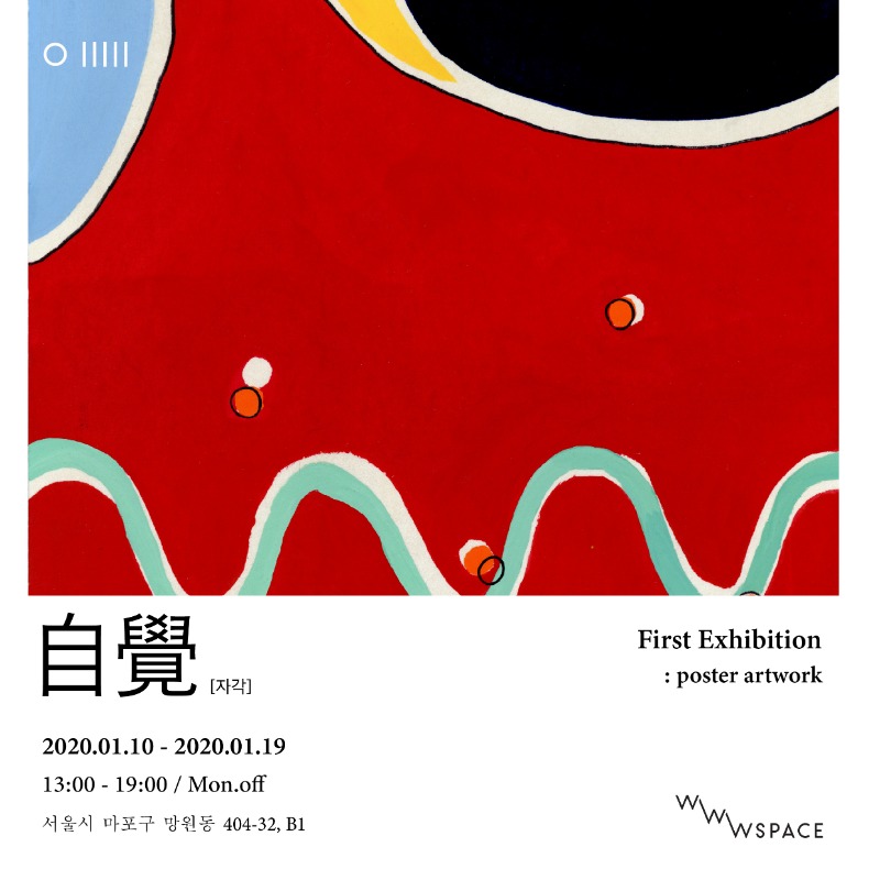 Exhibition Poster