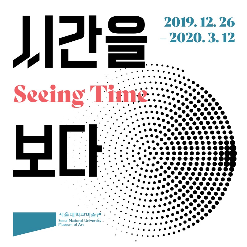 Exhibition Poster