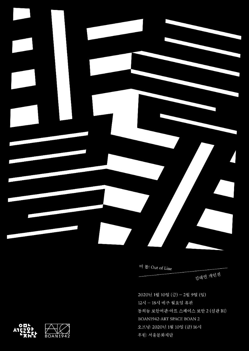 Exhibition Poster