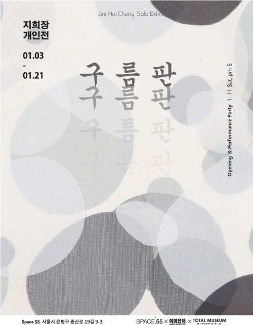 Exhibition Poster