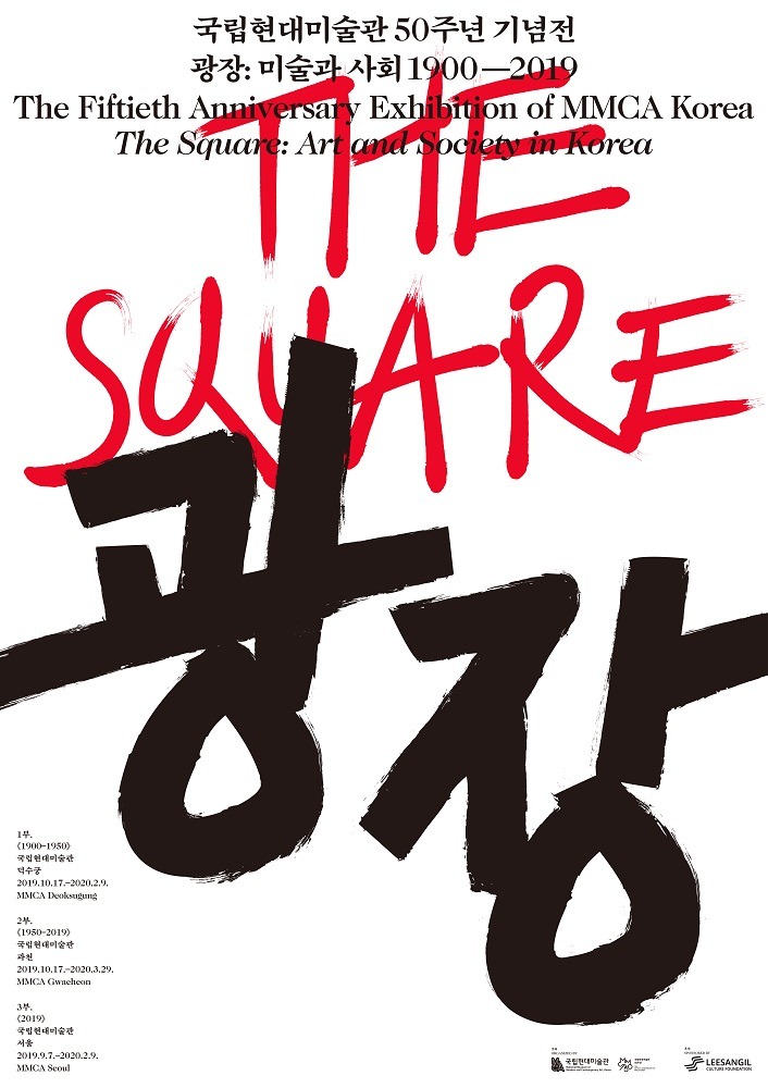 Exhibition Poster