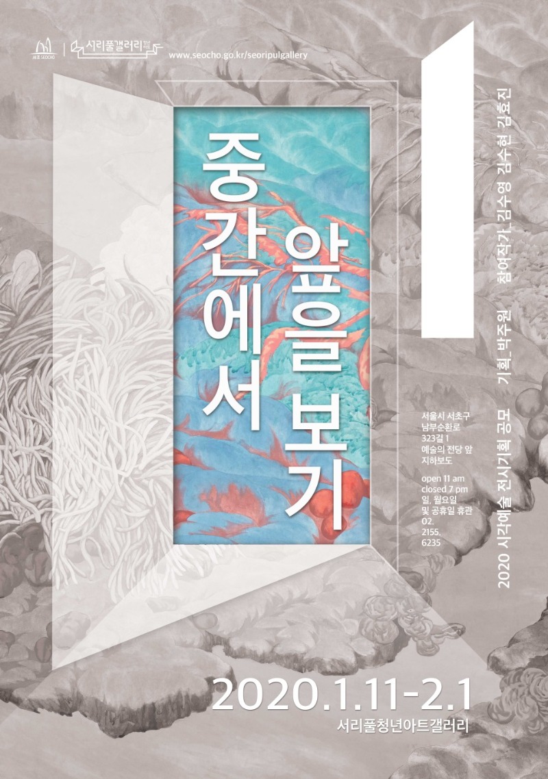 Exhibition Poster