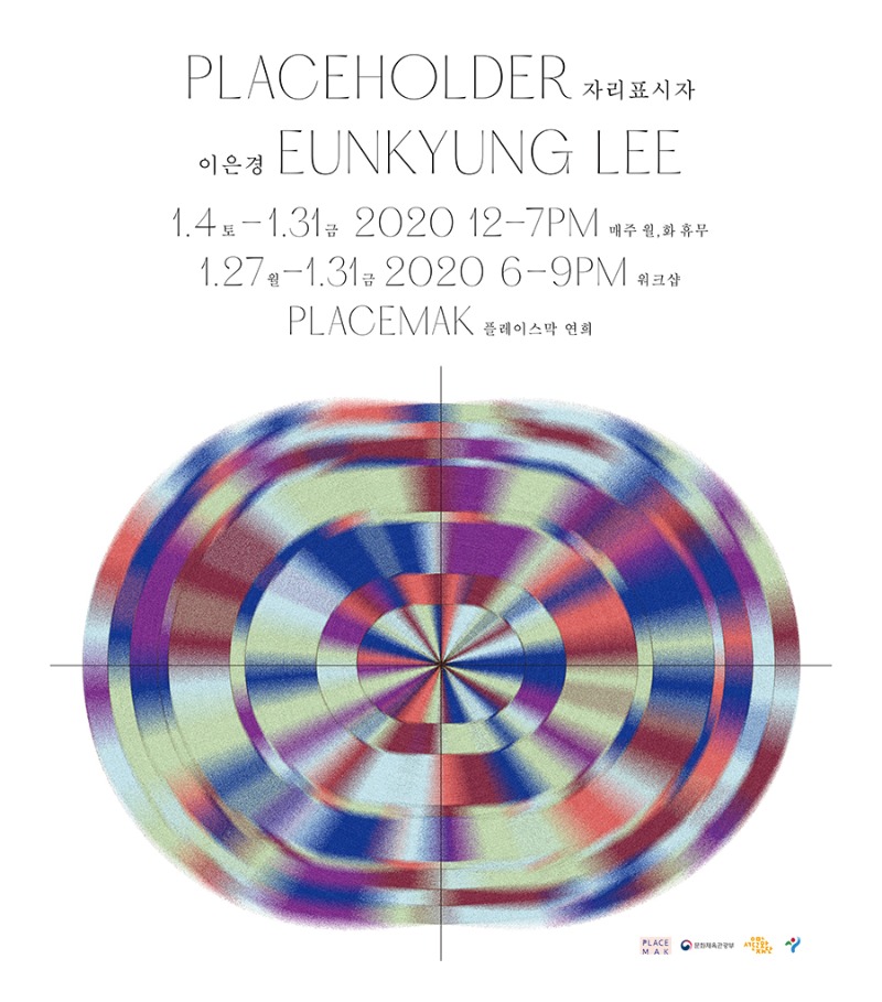 Exhibition Poster