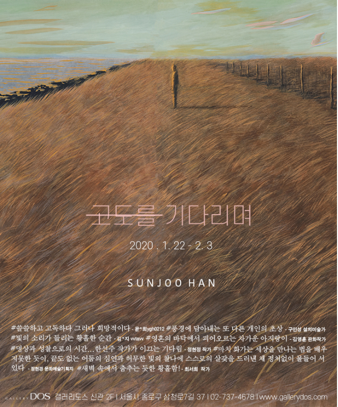 Exhibition Poster