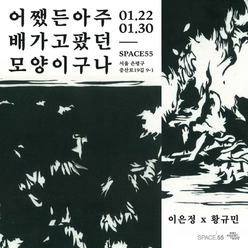 Exhibition Poster