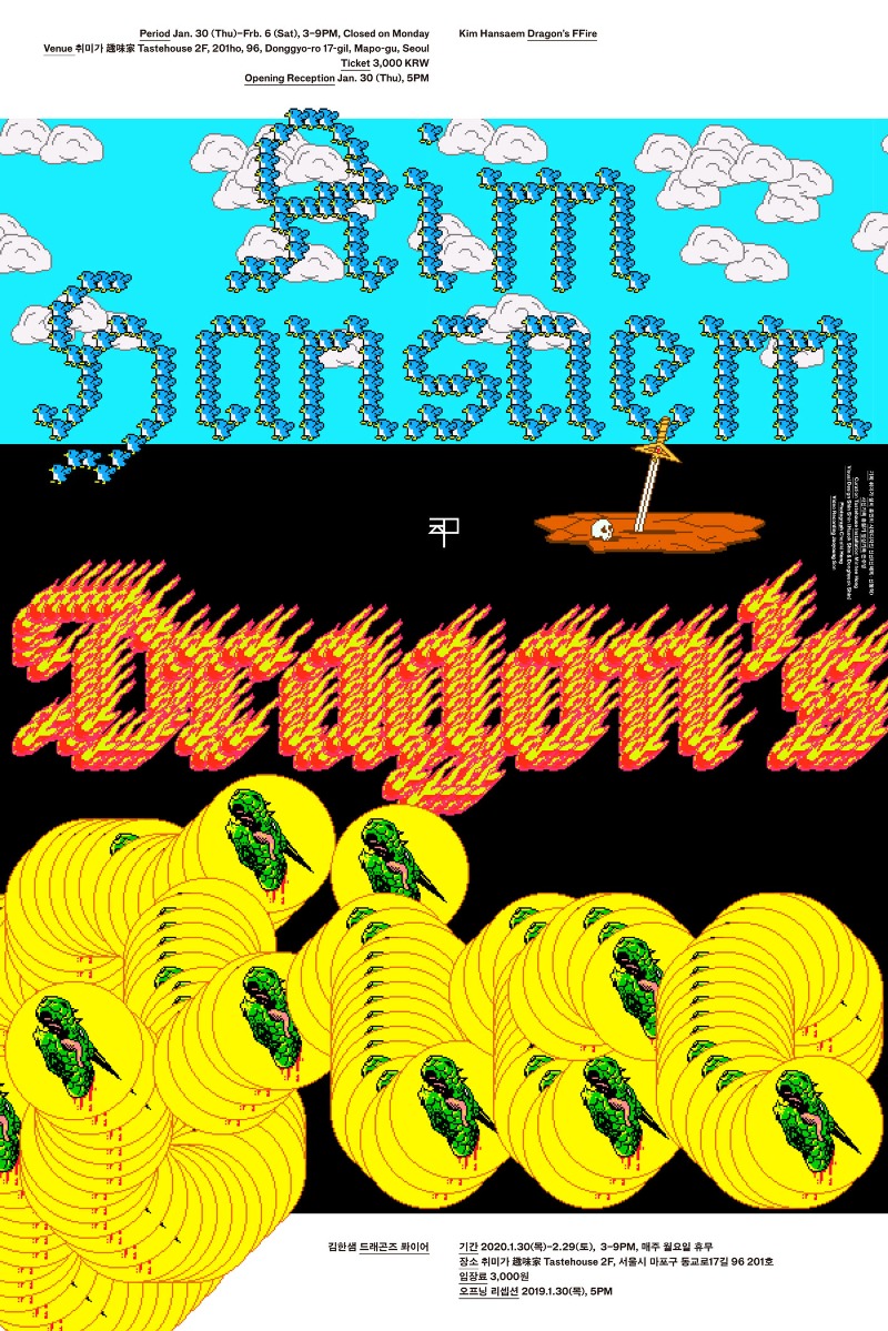 Exhibition Poster