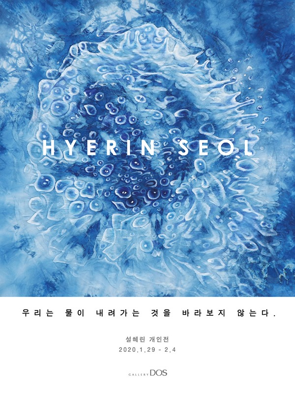 Exhibition Poster