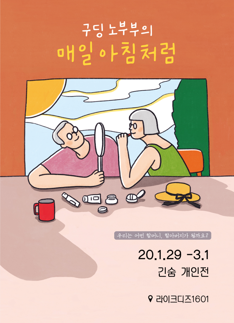 Exhibition Poster