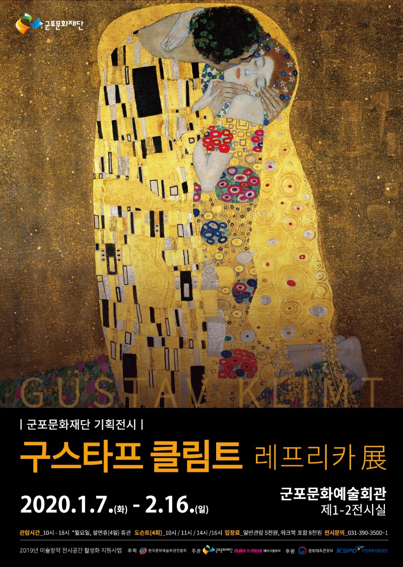 Exhibition Poster