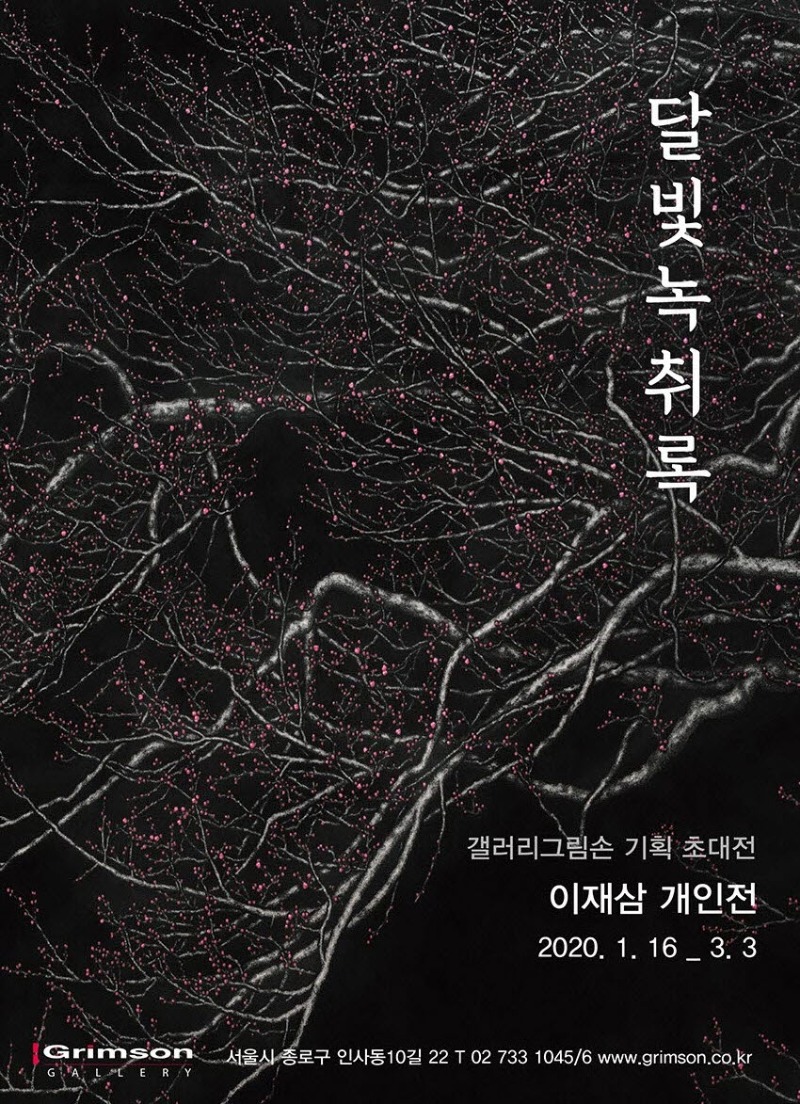 Exhibition Poster