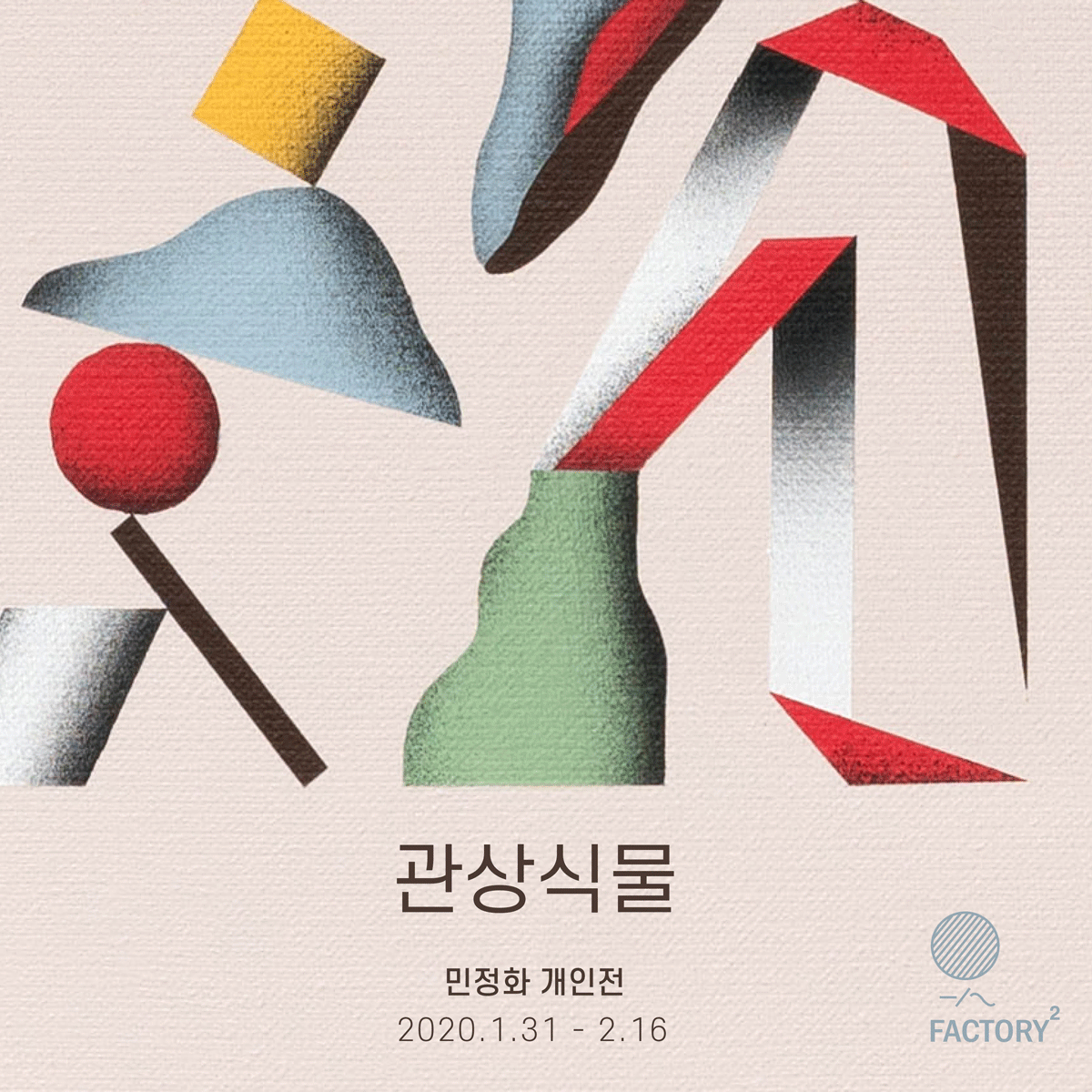 Exhibition Poster