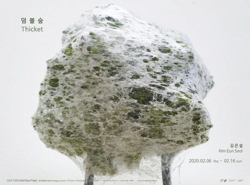 Exhibition Poster