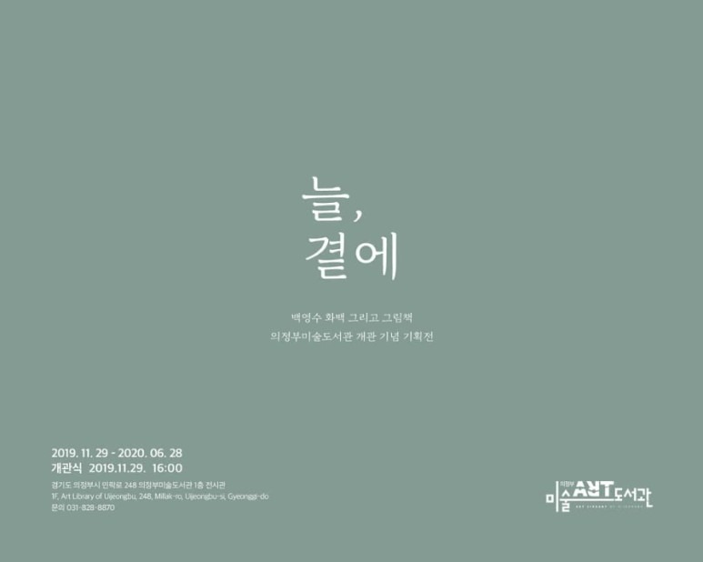 Exhibition Poster