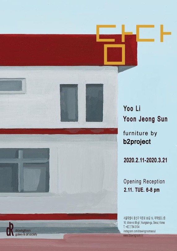 Exhibition Poster