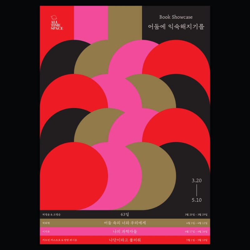 Exhibition Poster
